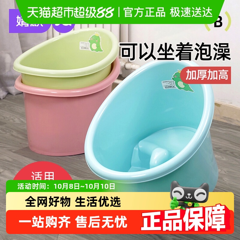 婧麒儿童春夏洗澡桶宝宝泡澡桶婴儿可坐浴桶浴盆家用小孩游泳澡盆