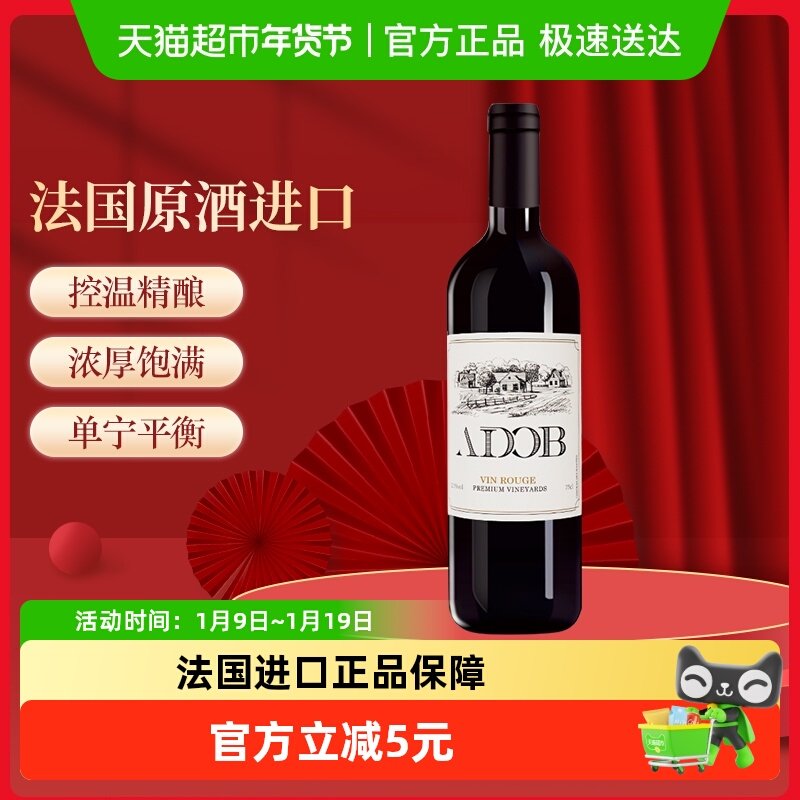 爱多堡庄园进口红酒窖藏精选干红葡萄酒煮酒热红酒