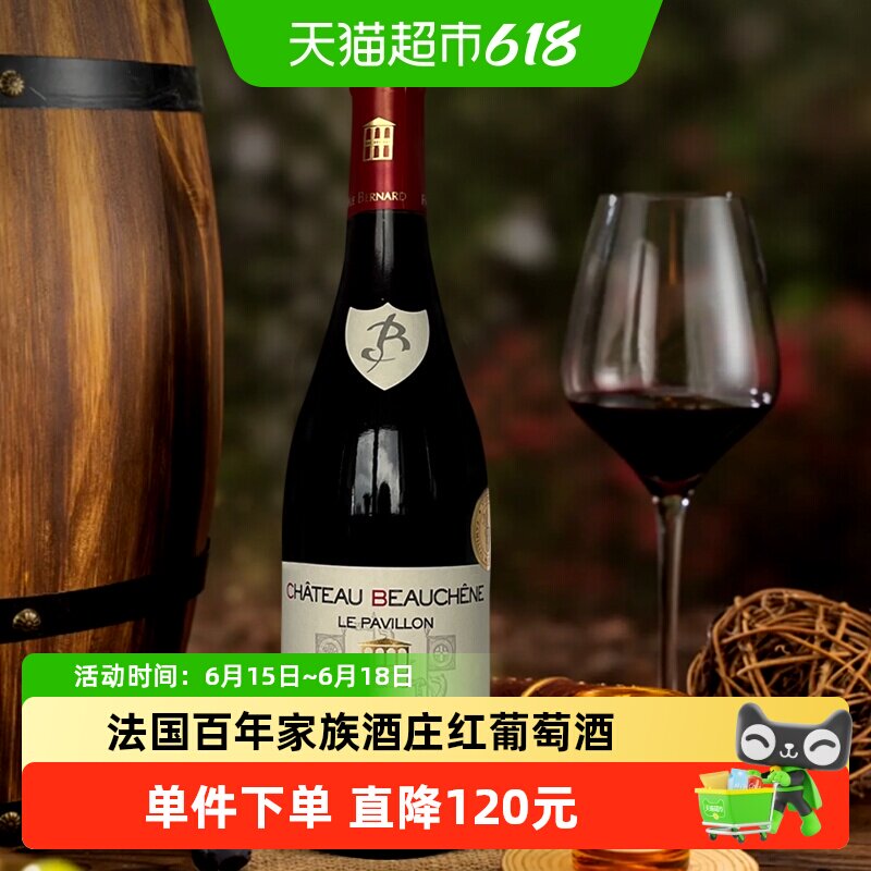 百年家族酒庄 法国罗纳河谷歌海娜宝盛庄园凯旋750ml红葡萄酒2021