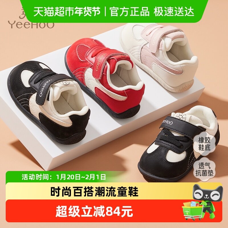 英氏婴幼轻便学步鞋子高耐磨男童抗菌防滑软底女童小童休闲鞋,童鞋/婴儿鞋/亲子鞋,学步鞋,淘宝优惠券,粉丝福利购,淘宝优惠卷