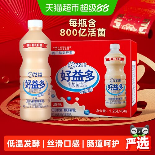 好益多新西兰奶源乳酸菌饮品