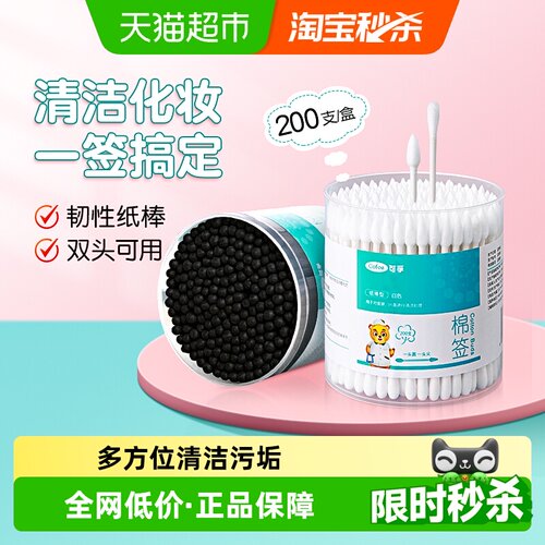 可孚双头医用棉签一次性安全卫生