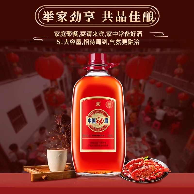 劲牌35度中国劲酒5L约10斤养保健酒生酒大桶酒水