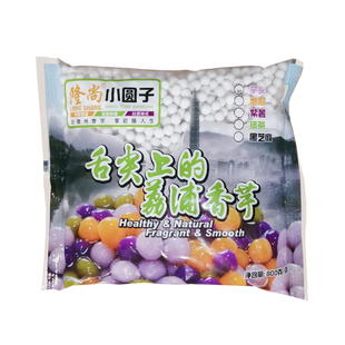 隆尚芋头小芋圆单色迷你小芋圆小丸子小汤圆奶茶店专用小圆子800g
