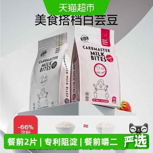 Bio-E白芸豆阻断剂