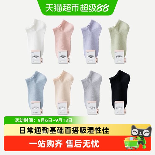 caramella船袜防滑亲肤立体后跟