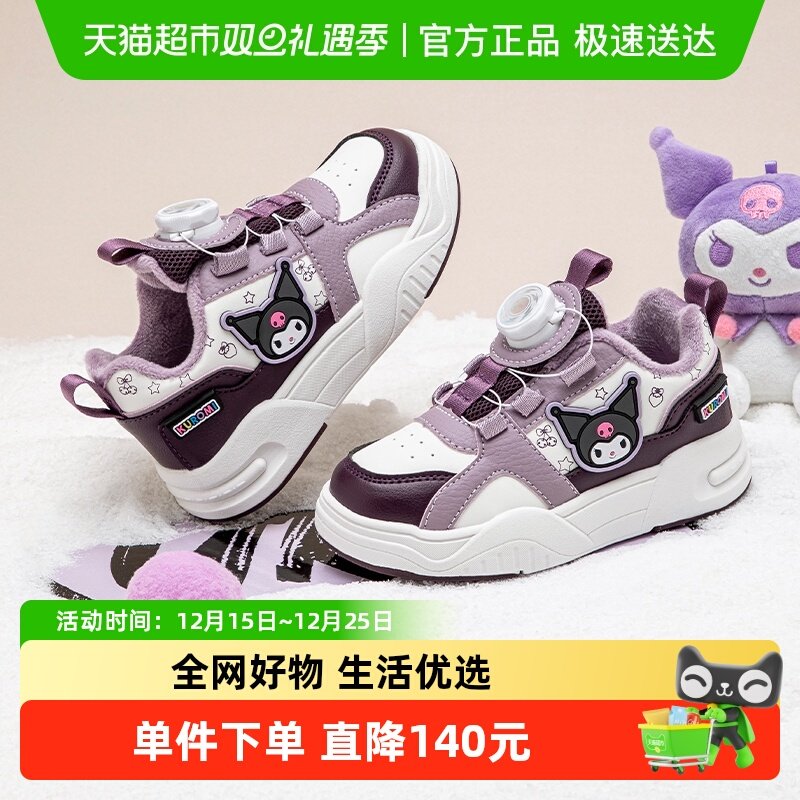 KUROMI库洛米童鞋冬季加绒板鞋