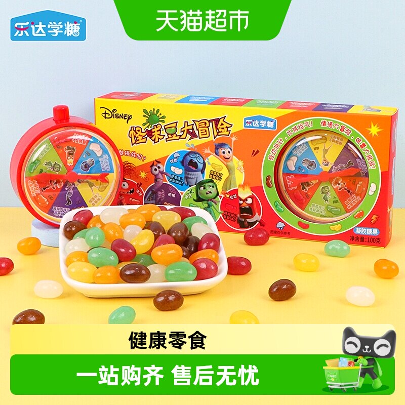 头脑特工队怪味整蛊恶搞糖果零食100g转盘迷惑糖豆玩聚会怪味豆