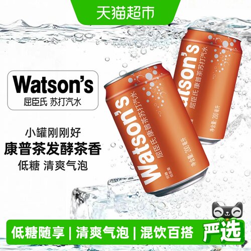 屈臣氏康普茶苏打水低糖清爽气泡
