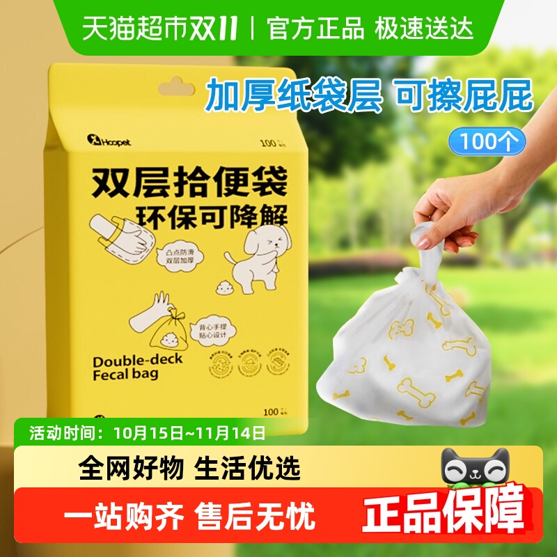 华元狗狗拾便袋一次性