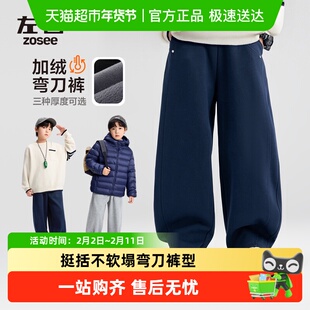 左西童装男童加绒裤子秋冬款儿童运动裤春秋2026新款中大童弯刀裤