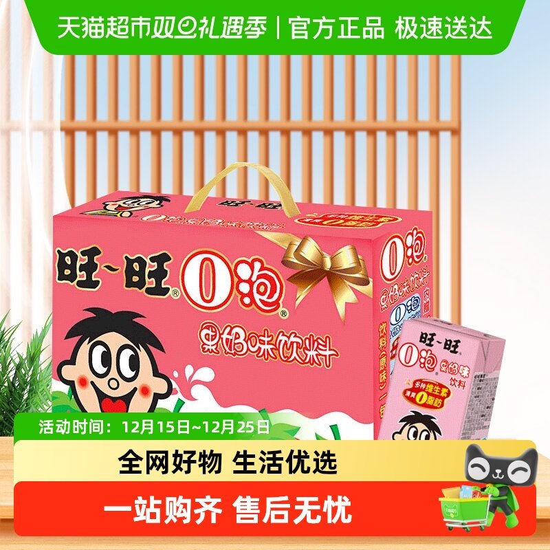 旺旺0脂肪草莓味果奶