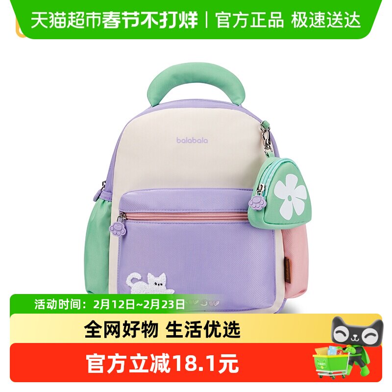 巴拉巴拉儿童休闲包男女童小童双肩包舒适多巴胺配色时尚可爱户外