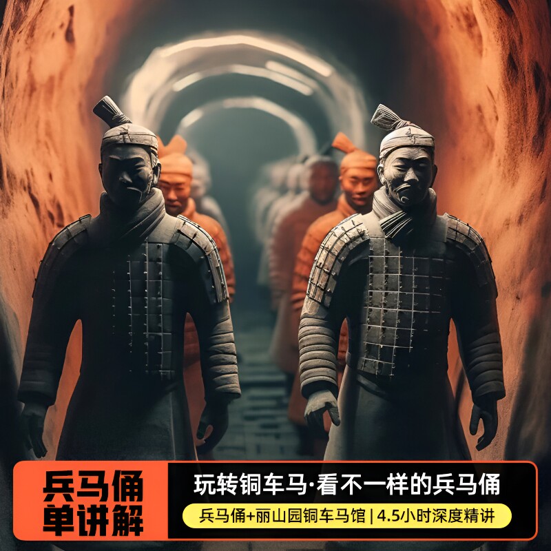 西安旅游兵马俑+丽山园深度游  6-12人小团 精品讲解5H 可含门票
