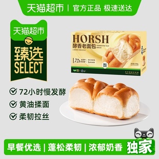 豪士酵香老面包手撕面包代餐早餐下午茶健康零食速食整箱 臻选