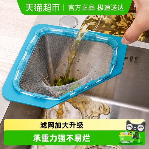 靓涤水槽过滤网厨房剩菜饭沥水