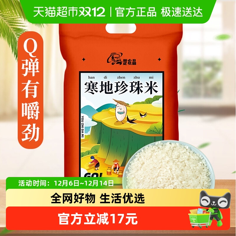 ũ״10kg 249.5Ԫ5(49.9Ԫ/)