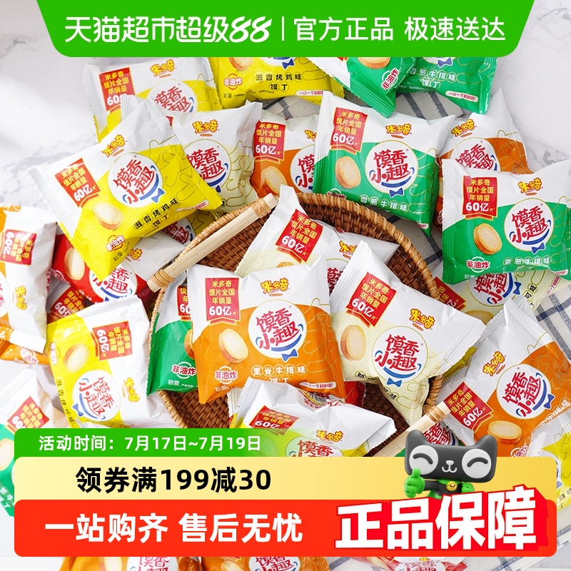 米多奇烤馍丁烤馍片零食饼干