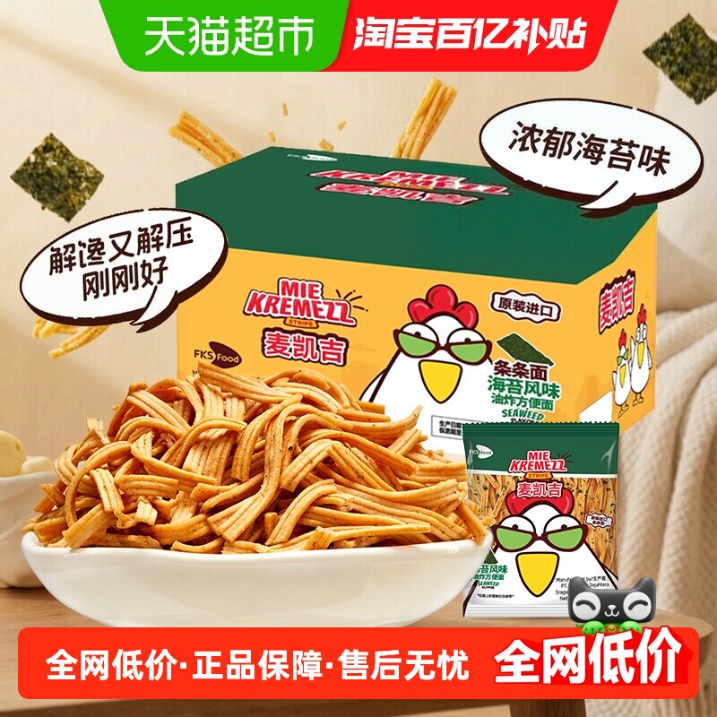 MIEKREMEZZ海苔干脆面酥脆144g