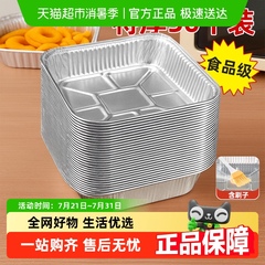 空气炸锅专用纸锡纸盘方形锡纸盒烤箱锡纸家用烤盘铝箔纸锡纸碗