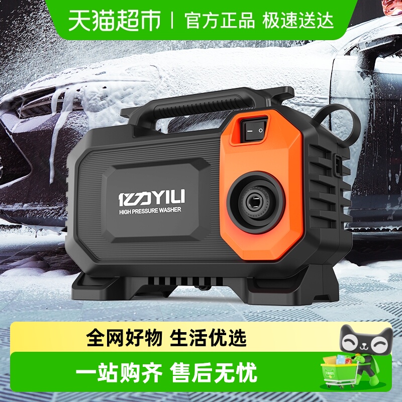 亿力大功率刷车水枪便捷神器