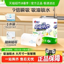 【肖战推荐】心相印厨房卷纸2层75节2卷大张厨房专用纸巾吸油纸
