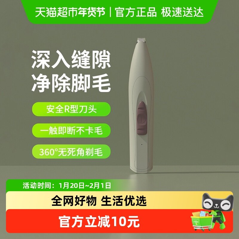 PETSHY百宠千爱 宠物剃毛器电推剪猫咪狗狗剃脚毛器修剪器电推子,宠物/宠物食品及用品,理毛器/电推剪,淘宝优惠券,粉丝福利购,淘宝优惠卷