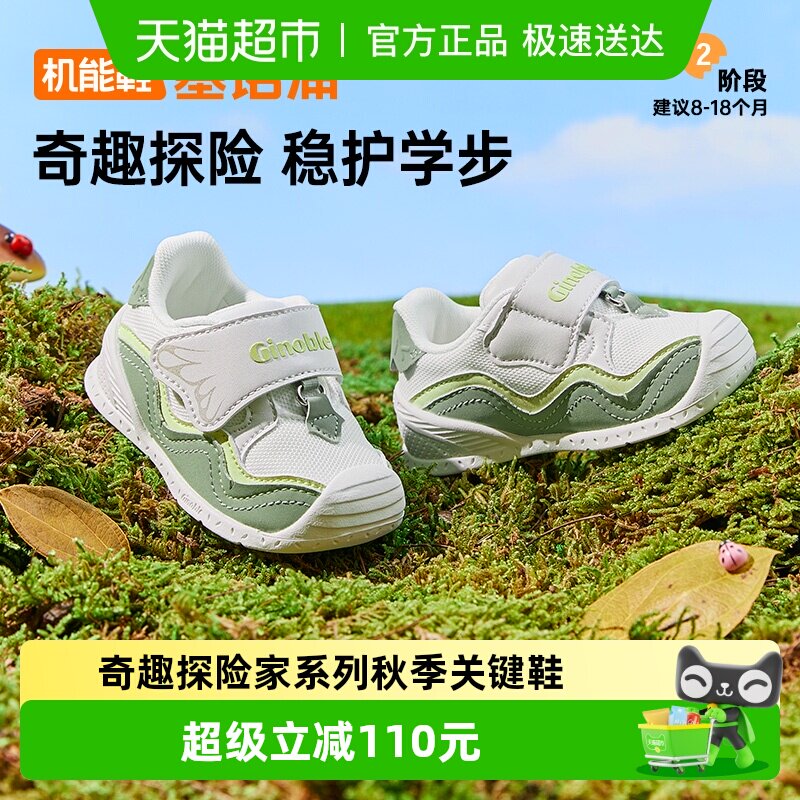 基诺浦机能鞋秋步前学步关键鞋婴幼儿宝宝鞋奇趣探险家GB2112