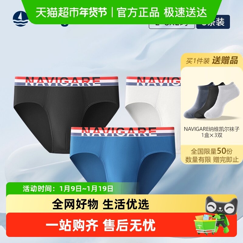小帆船纯棉男士三角内裤男生25新款抑菌全棉裆透气大码短裤头裤衩,女士内衣/男士内衣/家居服,男三角内裤,淘宝优惠券,粉丝福利购,淘宝优惠卷