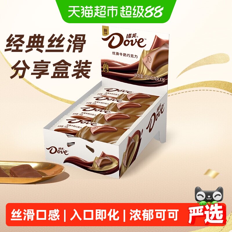 德芙丝滑牛奶巧克力排块224g*2盒儿童糖果零食结婚喜糖纯正可可脂