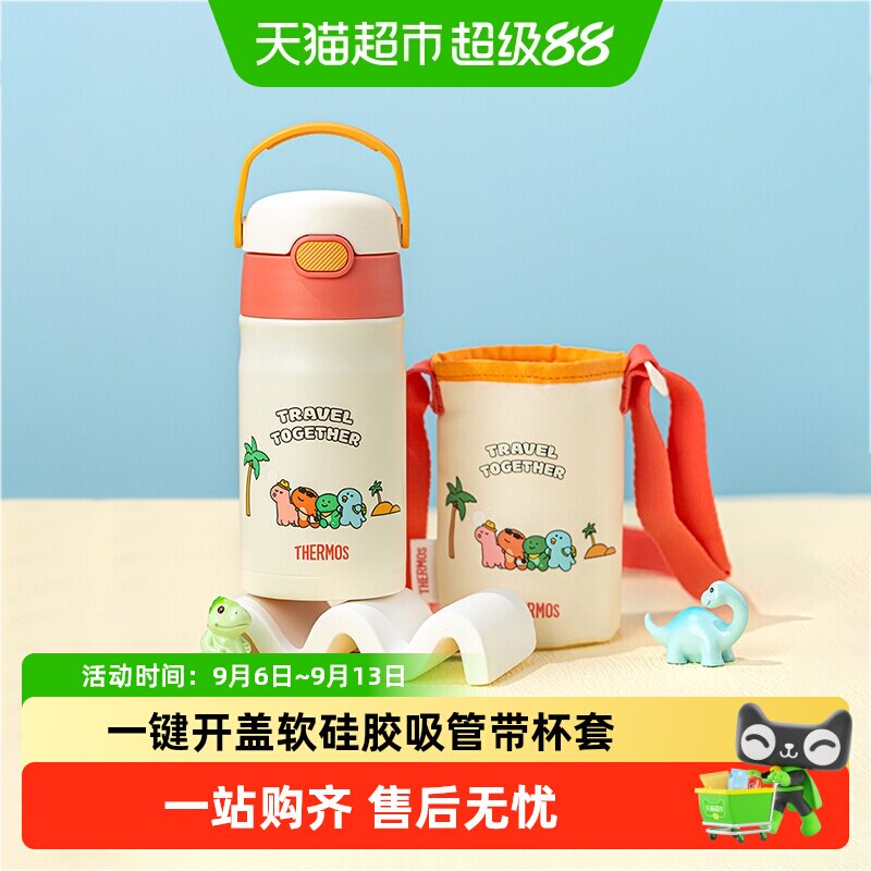 膳魔师儿童保温水杯子吸管学饮喝奶上幼儿园小学男生外出专用水壶