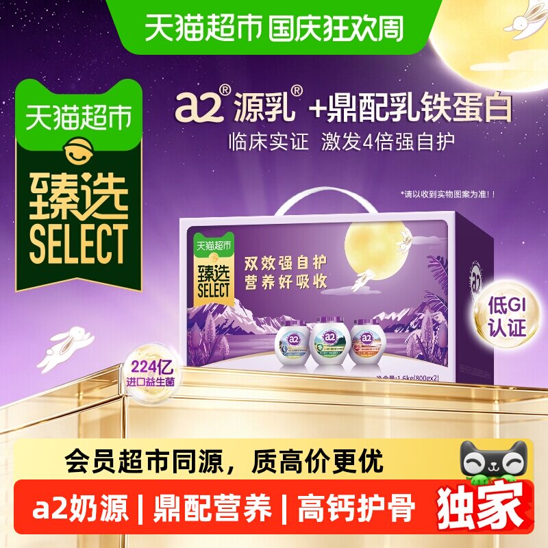猫超臻选低GI高钙成人营养奶粉