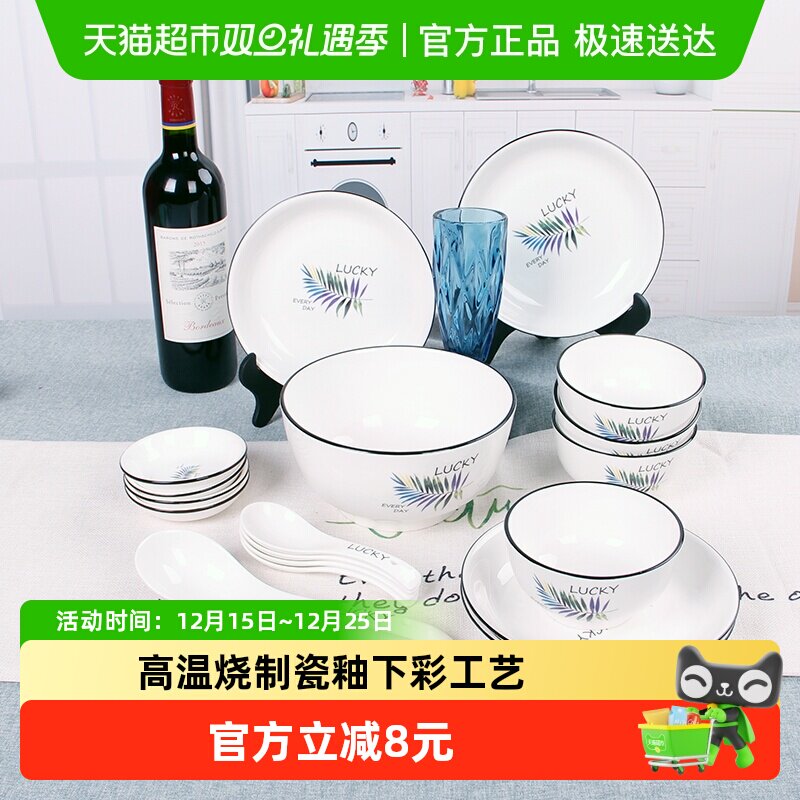 竹木本记釉下彩陶瓷调味碟