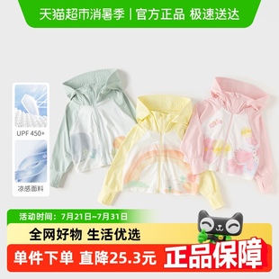 新款 戴维贝拉儿童防晒衣2024夏装 男童防紫外线外套女童皮肤衣 包邮