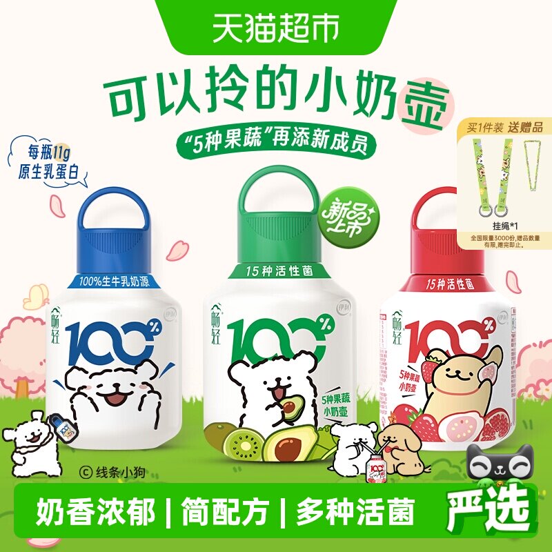 畅轻线条小狗小奶壶奶香浓郁图片