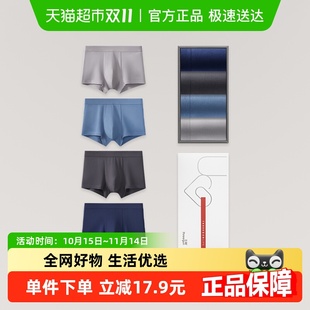 弹力透气不闷青少年平角裤 内裤 男纯棉7A抗菌男士 三枪内裤