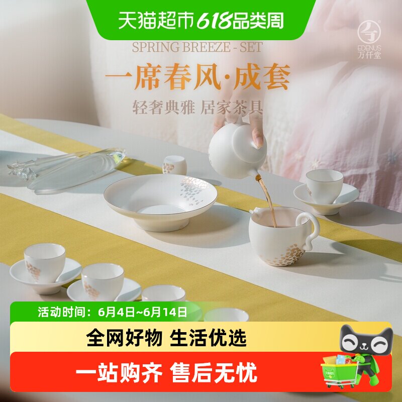 万仟堂陶瓷家用客厅6人功夫茶具套装带茶盘泡茶中式一席春风