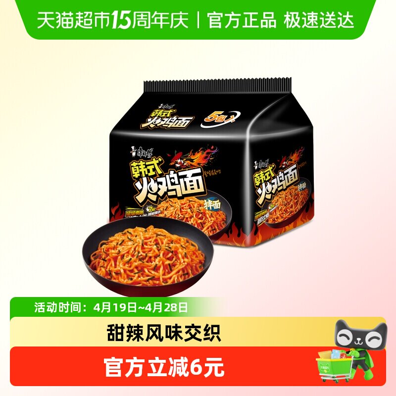 ��ʦ����ʽ�𼦰��溫ʽ�𼦰���  13.78Ԫ(��88VIP 95��)