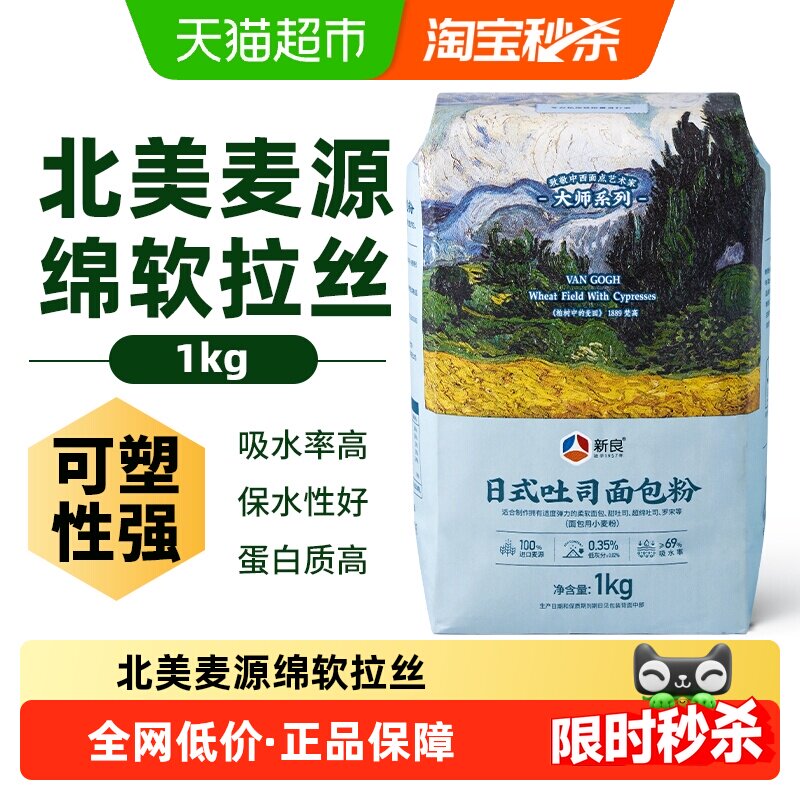 新良日式吐司面包粉1kg高筋面粉图片