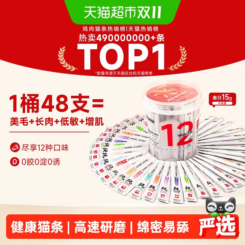阿飞和巴弟猫条纯条桶多口味猫咪补水猫零食互动营养湿粮无诱食剂