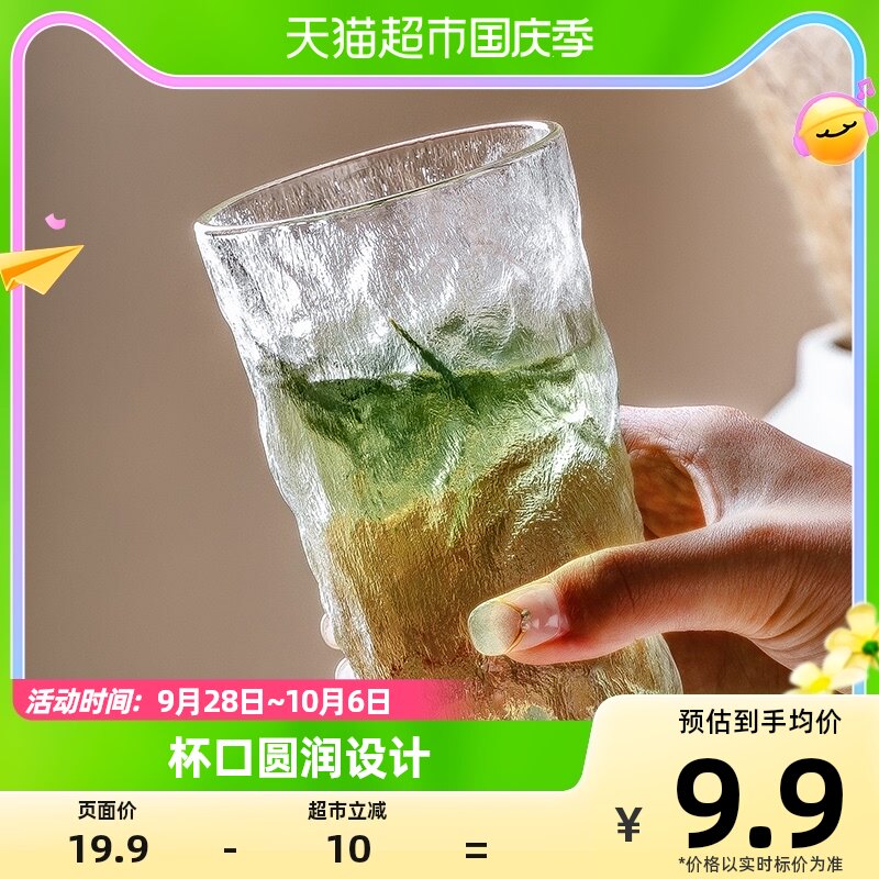 格娜斯冰川纹杯子客厅喝水杯茶杯ins风果汁杯装杯便携家用玻璃杯高性价比高么？
