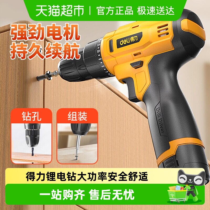 得力锂电钻无刷锂电池手电钻电动工具螺丝刀批家用手持电起子