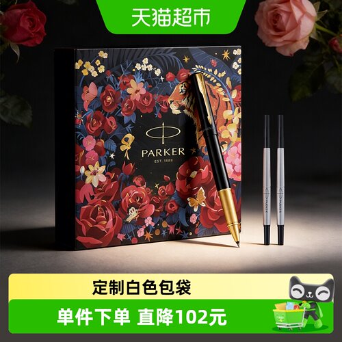 PARKER派克威雅XL璀璨光芒礼盒