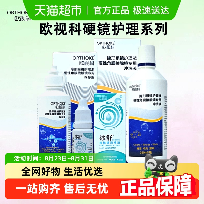 ŷӿƳϴҺ360ml*1ƿ ŷӿƳױ󻬻Һ