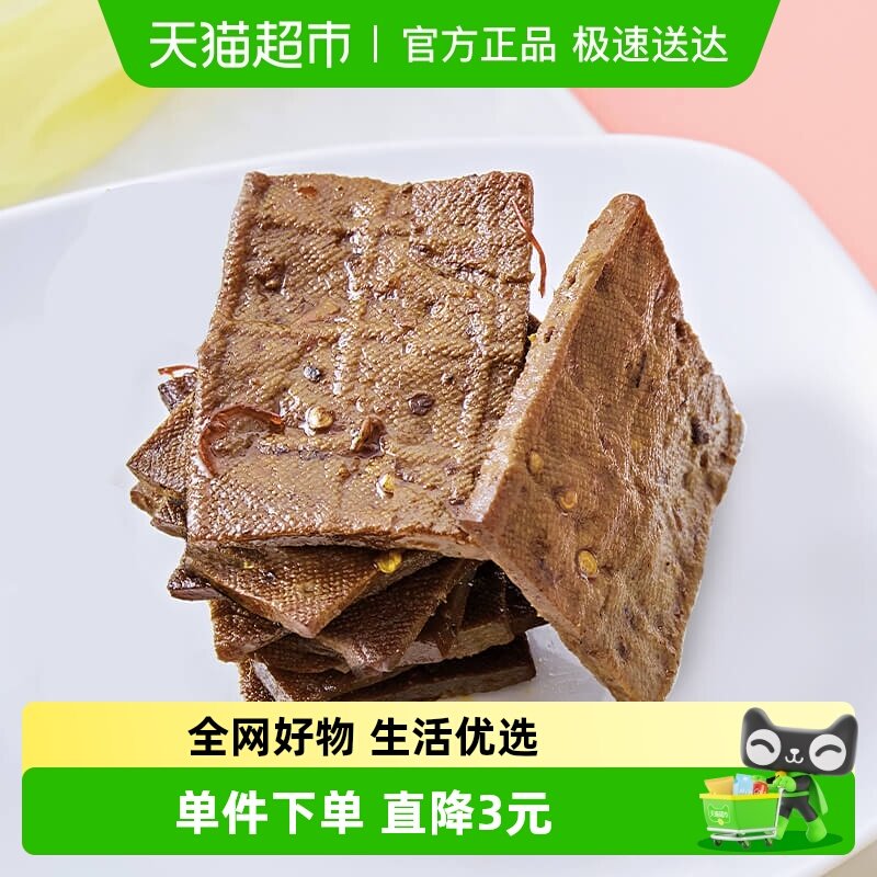周黑鸭卤味豆腐干豆干辣味熟食小吃独立小包装