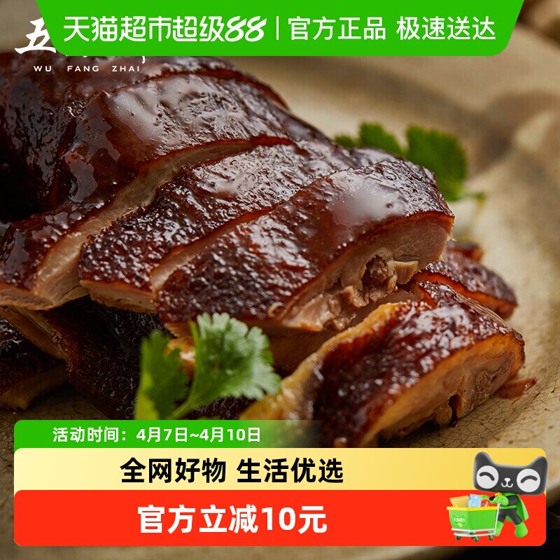 五芳斋卤味私房菜酱鸭礼盒600g真空包装酱板鸭开袋即食