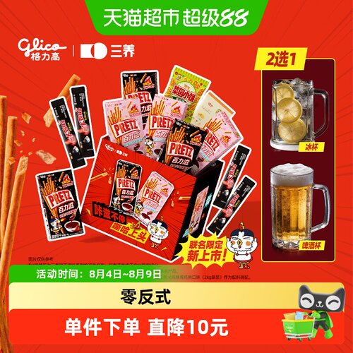 格力高百力滋x三养燃辣多滋礼盒
