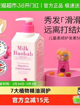 韩国迷珂宝儿童APG牛奶护发素柔顺毛躁3-15岁男女孩持久留香500ml