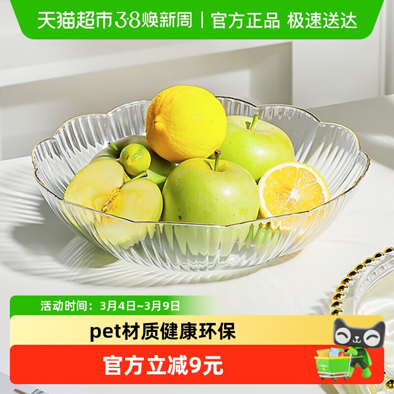 广意轻奢果盘水果盘家用客厅糖果盘干果盘点心盘花边描金小食盘