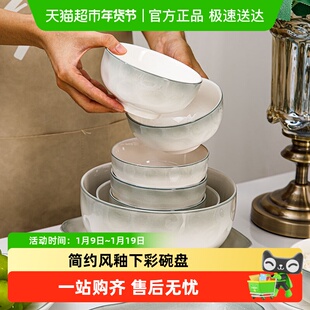 佩尔森釉下彩吃饭碗家用陶瓷菜盘2025新款高级感轻奢鱼盘汤碗盘子